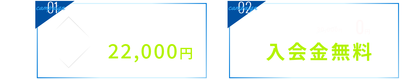 SHINEパーソナルトレーニングジムWEB限定キャンペーン 初回お試し50分コース3300円 入会金無料